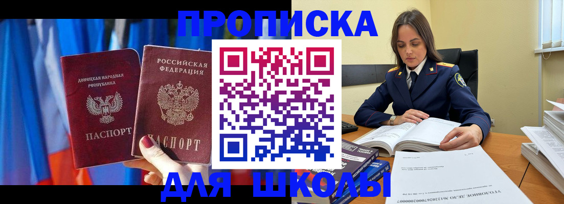 купить прописку в Изобильном