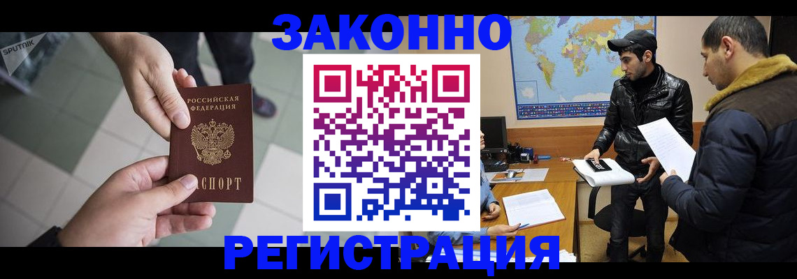 прописка в Изобильном