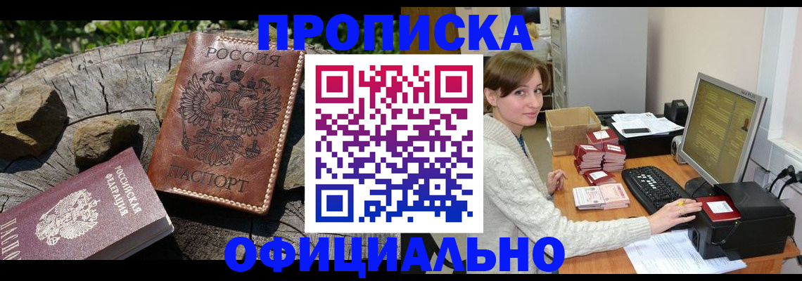 временная регистрация гарантия в Изобильном