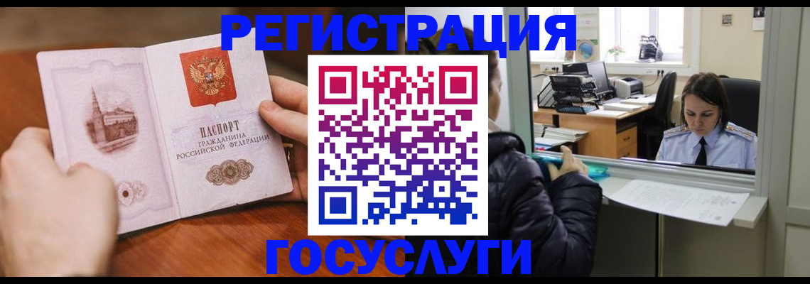 прописка в Изобильном