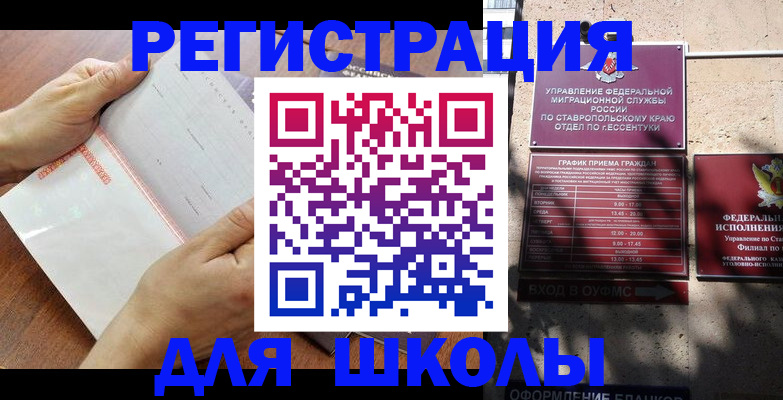 прописка от собственника в Изобильном