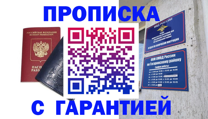 прописка ребенка в Изобильном
