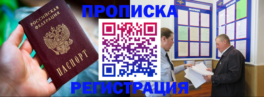 прописка регистрация в Изобильном