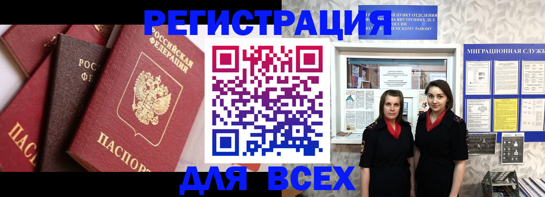 временная регистрация 2025 в Изобильном