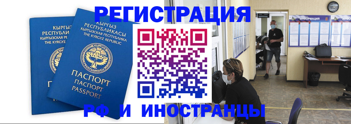 временная регистрация поиск в Изобильном