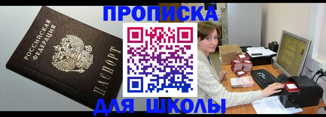 временная регистрация недорого в Изобильном
